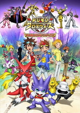 Перекрёстные войны Дигимонов 3