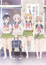 Пострелушки! OVA