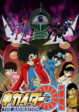 Кикайдер 01