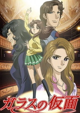 Стеклянная маска (2005)