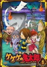 Щелкунчик Китаро (2007)