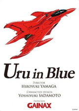 Синий Уру: Увертюра