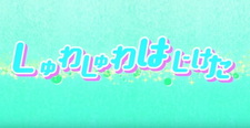 Shuwarin☆Dorimin