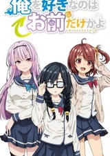 ORESUKI. Да как меня можешь любить только ты? Рекап
