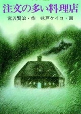 Популярный ресторан (1991)