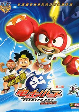 Dianji Xiaozi 2nd Season