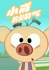 Xiao Jie Bie Taoqi