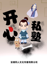 Kaixin Sishu
