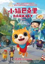 Котёнок Баркли