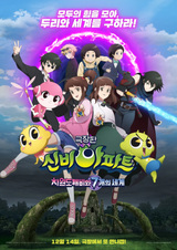 Sinbi Apartment Movie: Chawondokkaebiwa 7 Gaeui Segye