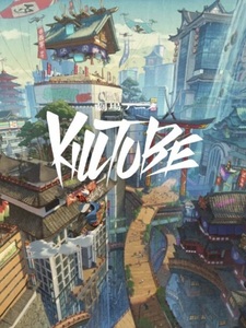 Киллтуб