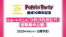 Tsurezure PoPiPa