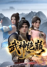 Wushen Jue Dian