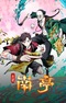 Gu Wei Nan Ting