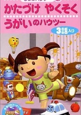 Shitsuke How To