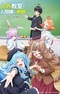 Jingai Kyoushitsu no Ningengirai Kyoushi