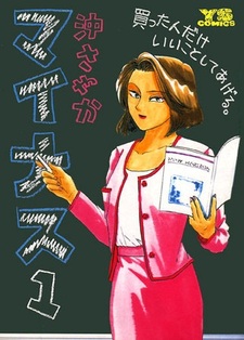 Минус