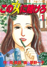 Kono Hito ni Kakero