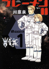 Bremen II