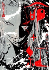 Inochi+Kurenai