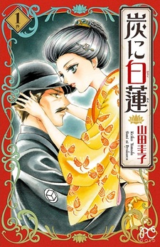 Sumi ni Byakuren