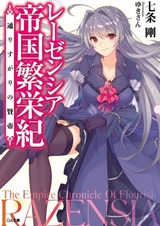 Razensia Teikoku Haneiki