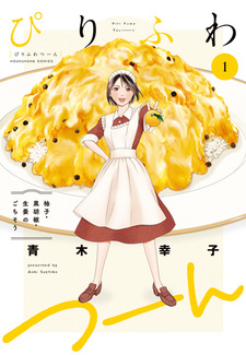 Piri Fuwa Tsuun