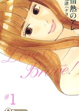Jounetsu no Are