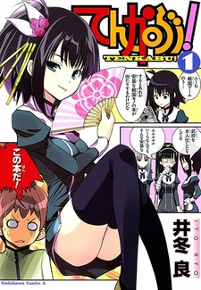 Tenkabu!