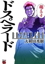 Dosperado