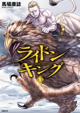 Король-наездник