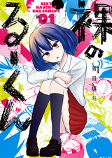 Hadaka no Ruu-kun
