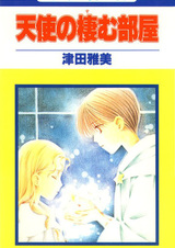 Tenshi no Sumu Heya