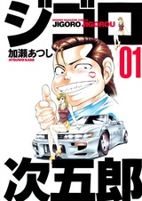 Jigoro Jigorou
