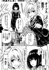Reo x Leo