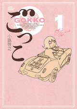 Gokko