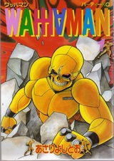 Wahhaman