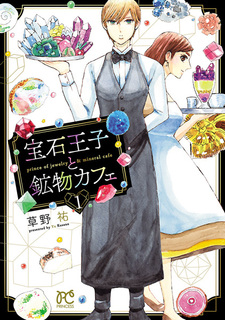 Houseki Ouji to Koubutsu Cafe