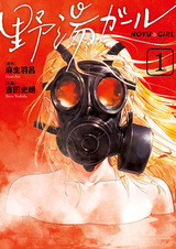 Noyu Girl
