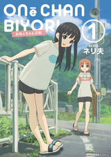 Oneechan Biyori