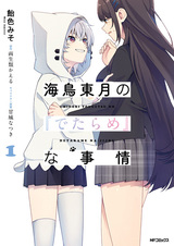 Umidori Tougetsu no "Detarame" na Jijou