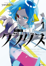 Kokusan Shoujo Clarith
