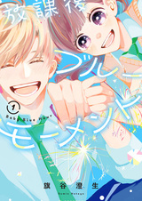 Houkago Blue Moment