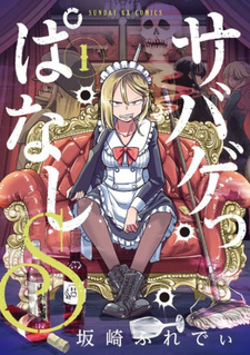 Sabageppanashi S