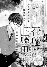 Kadan no Fujita-kun