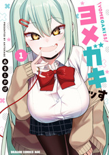 Yome Gaki ssu