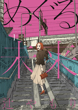 Meguru Mirai