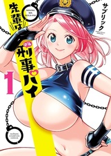 Senpai wa Dekapai