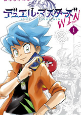 Duel Masters Win