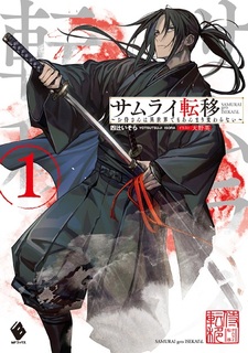 Samurai Teni: Osamurai-san wa Isekai demo Anmari Kawaranai